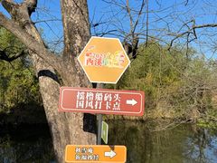 -西溪国家湿地公园