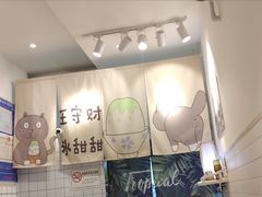 大堂-王守财小山園