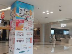 -红星美凯龙(上海沪南店)