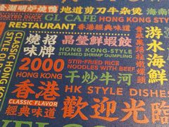 -金湖港式餐厅(建外店)