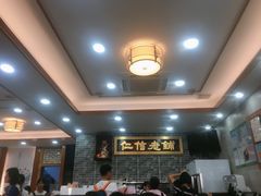 大堂-仁信老铺(华盖路店)