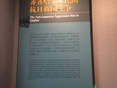 -齐齐哈尔市博物馆