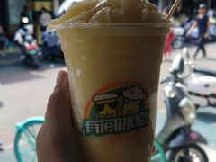 -有间冰室(侨港风情街店)