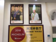 -东兴黄鳝饭店(江洲店)