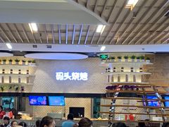 -码头烧烤(万象汇店)