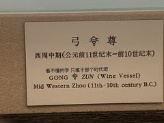 -上海博物馆(人民广场馆)