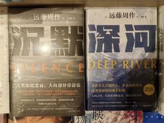 -守望者书店(南开大悦城店)