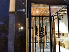 门面-原麦山丘(世纪金源店)