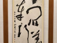 -格桑花开药膳蔬食文化空间