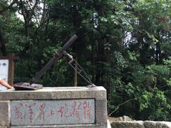 -井冈山风景名胜区-黄洋界