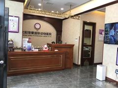 -宠爱国际动物医院· 猫科· 外科·中兽医(长白店)