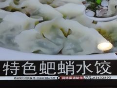 -老虎滩船说·海胆水饺·大连海鲜(老虎滩店)