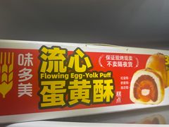 -味多美蛋糕(潘家园店)
