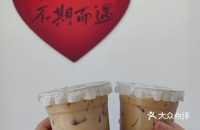 Sea Salt Iced Coffee