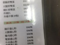 菜单-义顺牛奶公司