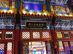 门面-小山城·馋嘴蛙(亚运村店)