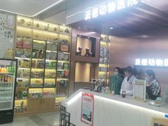 -pd派德宠物中心医院24H急重症·眼科中心·血液透析中心(嵩山北路店)