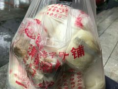 -清泉阁包子饺子·刀削面(五一店)