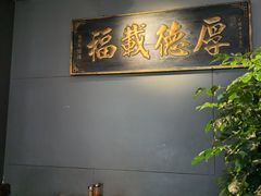 -好介口深夜酒馆(梅江店)
