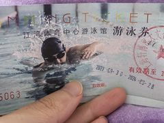 -江湾体育中心游泳馆