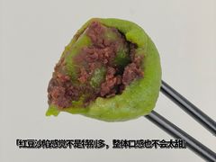 -沈记青团