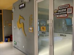 -超鹿运动(大唐世家店)