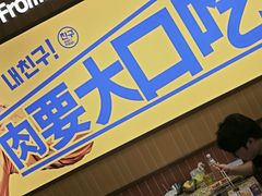 -阿亲家·韩式无限烤肉(春熙路店)