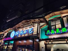 -醉湘厨艺(才华街店)