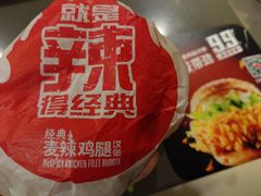 麦辣鸡腿堡金球版-麦当劳(洪山商场店)
