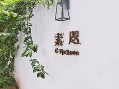 -素咫咖啡CLIFEROSE
