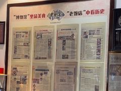 -老厨家(友谊路总店)