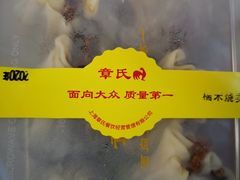 -章氏(车站北路店)