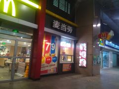 门面-麦当劳(东直门外大街店)