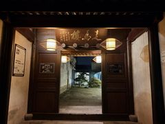 -走马楼饭庄(慈城古县城店)