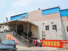 -大庆美食·顺德鱼生顺德菜