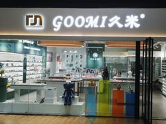 -GOOMI久米眼镜·蔡司·依视路·明月官方授权店(龙德紫金店)