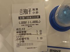 -兰湘子·湘菜小炒(长安万科广场店)