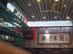 -肥汁米蘭香港米线(长宁来福士店)