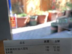 -吴家馄饨
