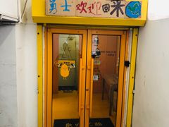 -地瓜社区(安苑北里小区店)