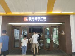 门面-川锅哎哟·麻辣香锅(国大城市广场店)