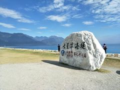 -七星潭蓝天广场
