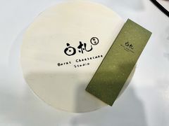 -BEZZA白札·烤芝士工作室