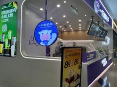 -一只酸奶牛(来福士店)