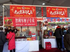 -中国农业博物馆