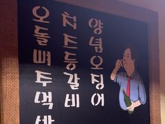 -恩你小木屋·韩式料理(假日广场店)