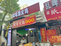 -知味脆皮鸡
