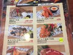 菜单-豊 胜手丼