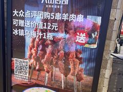 -天山传奇新疆菜(SKLP店)
