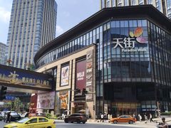 -龙湖重庆时代天街